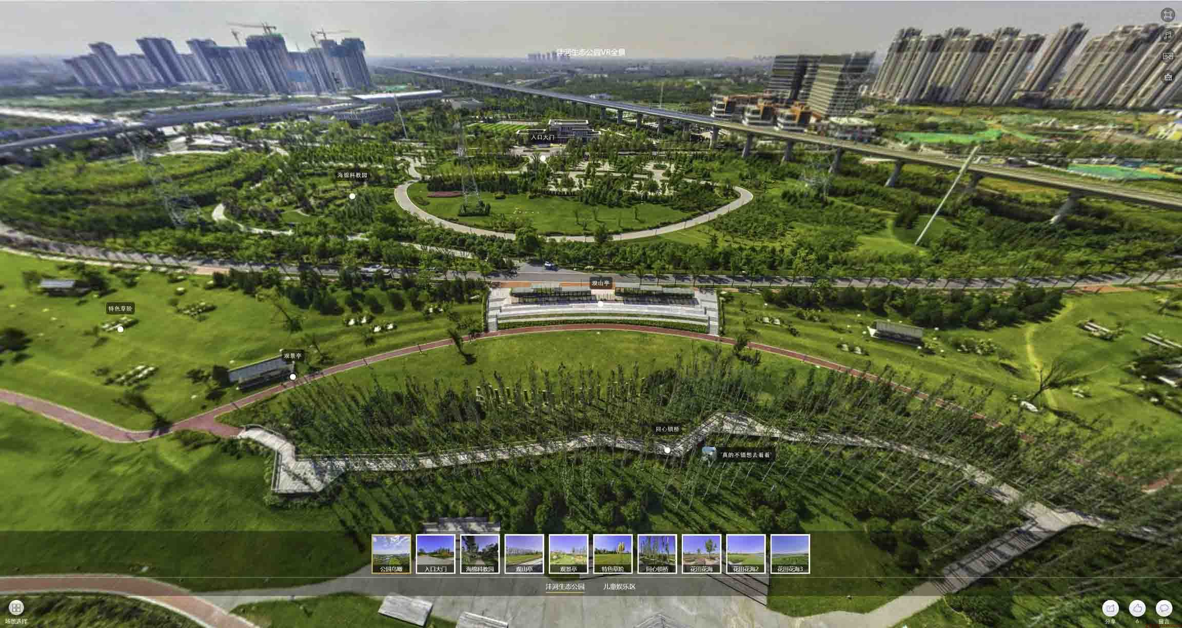 南乐VR全景体验：身临其境的沉浸式感受在手绘地图中的创新应用